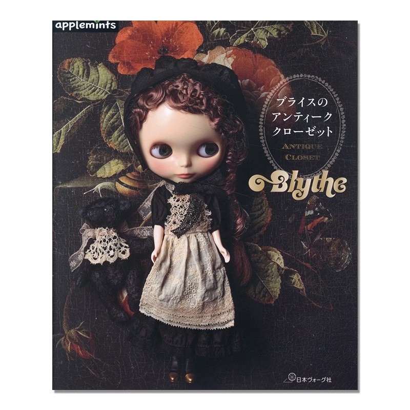 Men'S Victorian Accessories - Blythe Antique Closet Book Set -